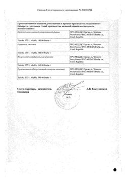 Сертификат ИНДАП ТАБЛЕТКИ 2,5 МГ   №30-1