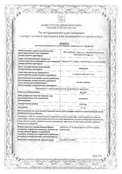 Сертификат ИНДАП ТАБЛЕТКИ 2,5 МГ   №30-2