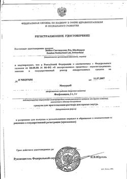 Сертификат МОНУРАЛ ГРАНУЛЫ ДЛЯ ПРИГОТОВЛЕНИЯ РАСТВОРА ДЛЯ ПРИЕМА ВНУТРЬ 3 Г   №2-3