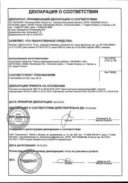 3340-Сертификат Капотен, таблетки 25 мг 40 шт-3