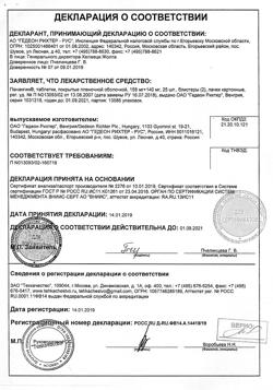 3340-Сертификат Капотен, таблетки 25 мг 40 шт-33