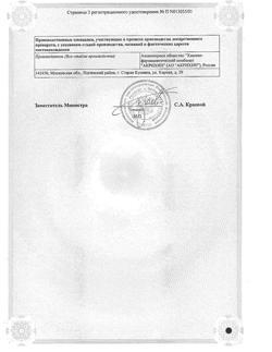 3340-Сертификат Капотен, таблетки 25 мг 40 шт-80