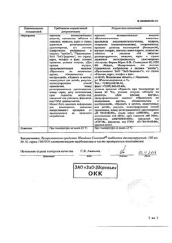 3340-Сертификат Капотен, таблетки 25 мг 40 шт-39