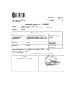 3340-Сертификат Капотен, таблетки 25 мг 40 шт-43