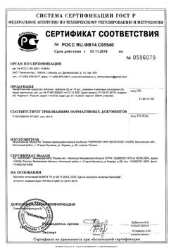 3340-Сертификат Капотен, таблетки 25 мг 40 шт-27