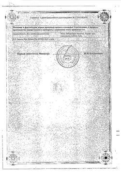 Сертификат ПЕРИНОРМ РАСТВОР ДЛЯ ПРИЕМА ВНУТРЬ 1 МГ/МЛ 100 МЛ №1-1