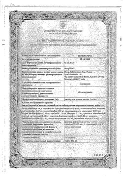 Сертификат ПЕРИНОРМ РАСТВОР ДЛЯ ПРИЕМА ВНУТРЬ 1 МГ/МЛ 100 МЛ №1-2