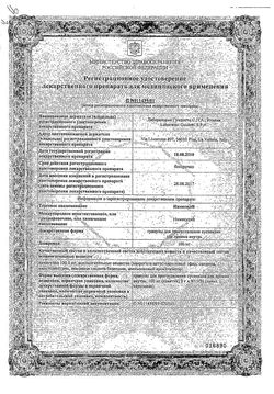 Сертификат НИМЕСИЛ ГРАНУЛЫ ДЛЯ ПРИГОТОВЛЕНИЯ СУСПЕНЗИИ ДЛЯ ПРИЕМА ВНУТРЬ 100 МГ 2 Г №9-1