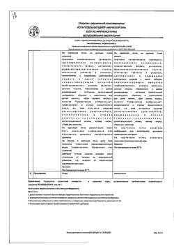 3343-Сертификат Страйк Плюс, таблетки 65 мг+500 мг 20 шт-3