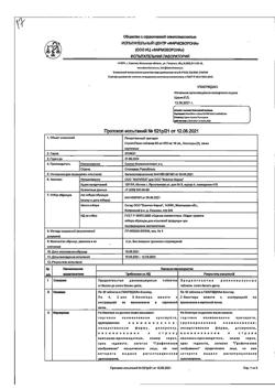 3343-Сертификат Страйк Плюс, таблетки 65 мг+500 мг 20 шт-4