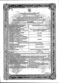 Сертификат МИДОКАЛМ-РИХТЕР РАСТВОР ДЛЯ ВНУТРИВЕННОГО И ВНУТРИМЫШЕЧНОГО ВВЕДЕНИЯ 100 МГ+2,5 МГ/МЛ 1 МЛ №5-2