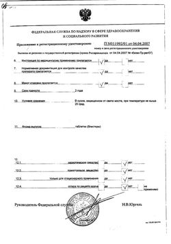 Сертификат ГАСТРОФАРМ ТАБЛЕТКИ    №6-1