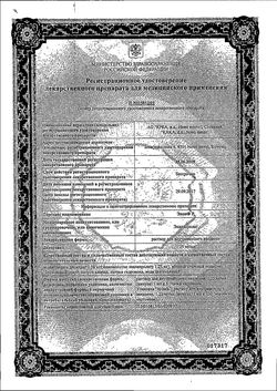 Сертификат ЭНАП Р РАСТВОР ДЛЯ ВНУТРИВЕННОГО ВВЕДЕНИЯ 1,25 МГ/МЛ 1 МЛ №5-1