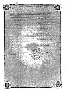 Сертификат ЭНАП Р РАСТВОР ДЛЯ ВНУТРИВЕННОГО ВВЕДЕНИЯ 1,25 МГ/МЛ 1 МЛ №5-2
