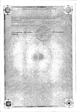 Сертификат ДИКЛОФЕНАК РАСТВОР ДЛЯ ВНУТРИМЫШЕЧНОГО ВВЕДЕНИЯ 25 МГ/МЛ 3 МЛ №10-1