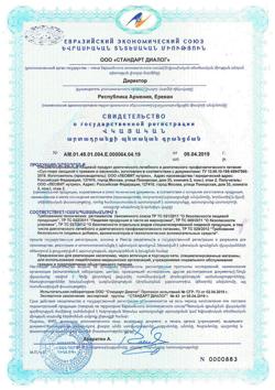 335-Сертификат Леовит Gastro Суп-пюре при болезнях ЖКТ овощной с травами и овсянкой пакет, 15 г 1 шт-1