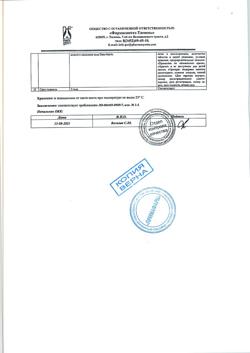 3350-Сертификат Статиглин, таблетки 5 мг 120 шт-2