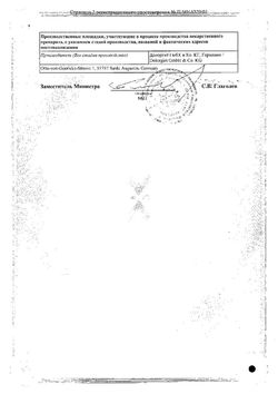 Сертификат ДОЛГИТ ГЕЛЬ ДЛЯ НАРУЖНОГО ПРИМЕНЕНИЯ 5% 150 Г №1-1