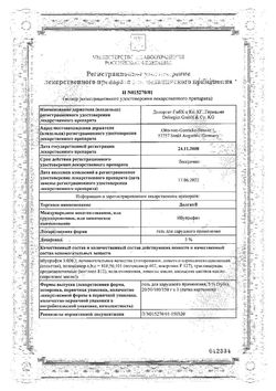 Сертификат ДОЛГИТ ГЕЛЬ ДЛЯ НАРУЖНОГО ПРИМЕНЕНИЯ 5% 150 Г №1-2