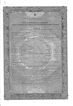 Сертификат НЕМОЗОЛ ТАБЛЕТКИ ПОКРЫТЫЕ ОБОЛОЧКОЙ 400 МГ   №1-1