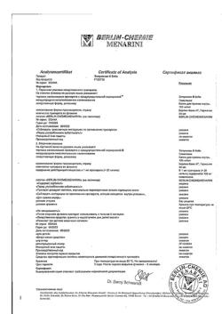 3352-Сертификат Эспумизан Бэби, капли для приема внутрь 100 мг/мл 50 мл 1 шт-1