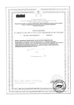 3361-Сертификат Шалфей Эвалар, таблетки, 20 шт.-4