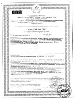 3361-Сертификат Шалфей Эвалар, таблетки, 20 шт.-2
