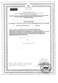 3361-Сертификат Шалфей Эвалар, таблетки, 20 шт.-1