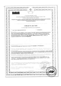 3361-Сертификат Шалфей Эвалар, таблетки, 20 шт.-3