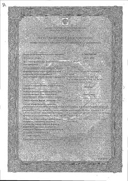 Сертификат МЕЛБЕК ТАБЛЕТКИ 7,5 МГ   №10-2
