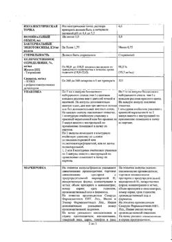 3366-Сертификат Ликферр100, раствор для в/в введ 20 мг/мл 5 мл амп 5 шт-12