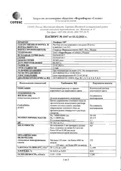 3366-Сертификат Ликферр100, раствор для в/в введ 20 мг/мл 5 мл амп 5 шт-13