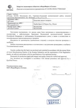 3366-Сертификат Ликферр100, раствор для в/в введ 20 мг/мл 5 мл амп 5 шт-28
