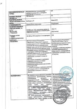 3366-Сертификат Ликферр100, раствор для в/в введ 20 мг/мл 5 мл амп 5 шт-33