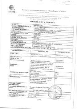 3366-Сертификат Ликферр100, раствор для в/в введ 20 мг/мл 5 мл амп 5 шт-14