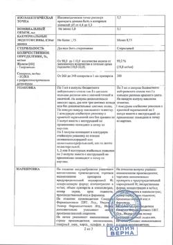 3366-Сертификат Ликферр100, раствор для в/в введ 20 мг/мл 5 мл амп 5 шт-25
