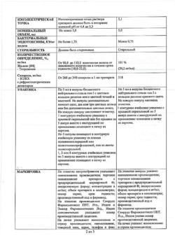 3366-Сертификат Ликферр100, раствор для в/в введ 20 мг/мл 5 мл амп 5 шт-30