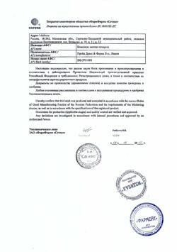 3366-Сертификат Ликферр100, раствор для в/в введ 20 мг/мл 5 мл амп 5 шт-23