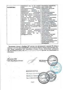 3366-Сертификат Ликферр100, раствор для в/в введ 20 мг/мл 5 мл амп 5 шт-34