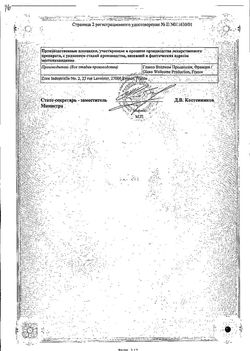 Сертификат СЕРЕТИД МУЛЬТИДИСК ПОРОШОК ДЛЯ ИНГАЛЯЦИЙ ДОЗИРОВАННЫЙ 50 МКГ+250 МКГ/ДОЗА   60 ДОЗ №1-1