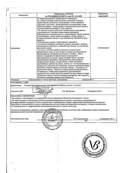 3371-Сертификат Этоксидол, раствор для в/в и в/м введ 50 мг/мл 2 мл амп 10 шт-5