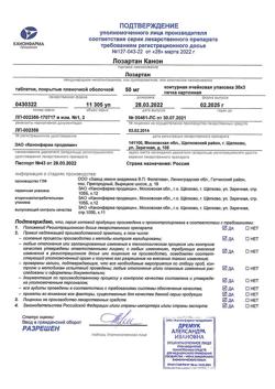 3372-Сертификат Лозартан Канон, таблетки покрыт.плен.об. 50 мг 90 шт-9