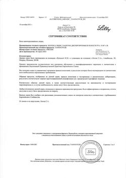 3373-Сертификат Зипрекса Зидис, таблетки диспергируемые в полости рта 10 мг 28 шт-3