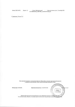 3373-Сертификат Зипрекса Зидис, таблетки диспергируемые в полости рта 10 мг 28 шт-2