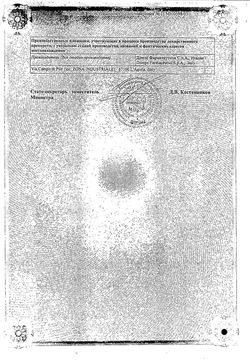 Сертификат ОКИ РАСТВОР ДЛЯ МЕСТНОГО ПРИМЕНЕНИЯ 16 МГ/МЛ 150 МЛ №1-1