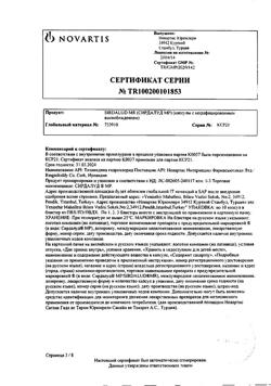 3374-Сертификат Сирдалуд МР, капсулы с модифицированным высвобождением 6 мг 30 шт-3