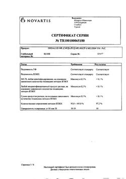 3374-Сертификат Сирдалуд МР, капсулы с модифицированным высвобождением 6 мг 30 шт-5