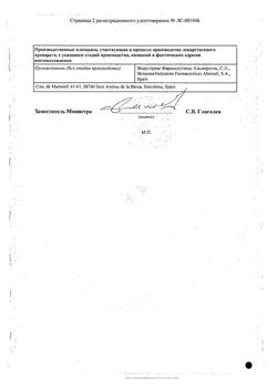 Сертификат КЕСТИН ТАБЛЕТКИ ПОКРЫТЫЕ ПЛЕНОЧНОЙ ОБОЛОЧКОЙ 20 МГ   №10-3