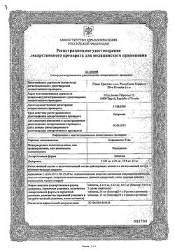 Сертификат КАРВЕДИЛОЛ-ТЕВА ТАБЛЕТКИ 6,25 МГ   №30-2