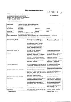 3377-Сертификат Соликва СолоСтар, раствор для п/к введ 100 ед/мл+50 мкг/мл 3 мл картриджи в шприц-ручках солостар 3 шт-3